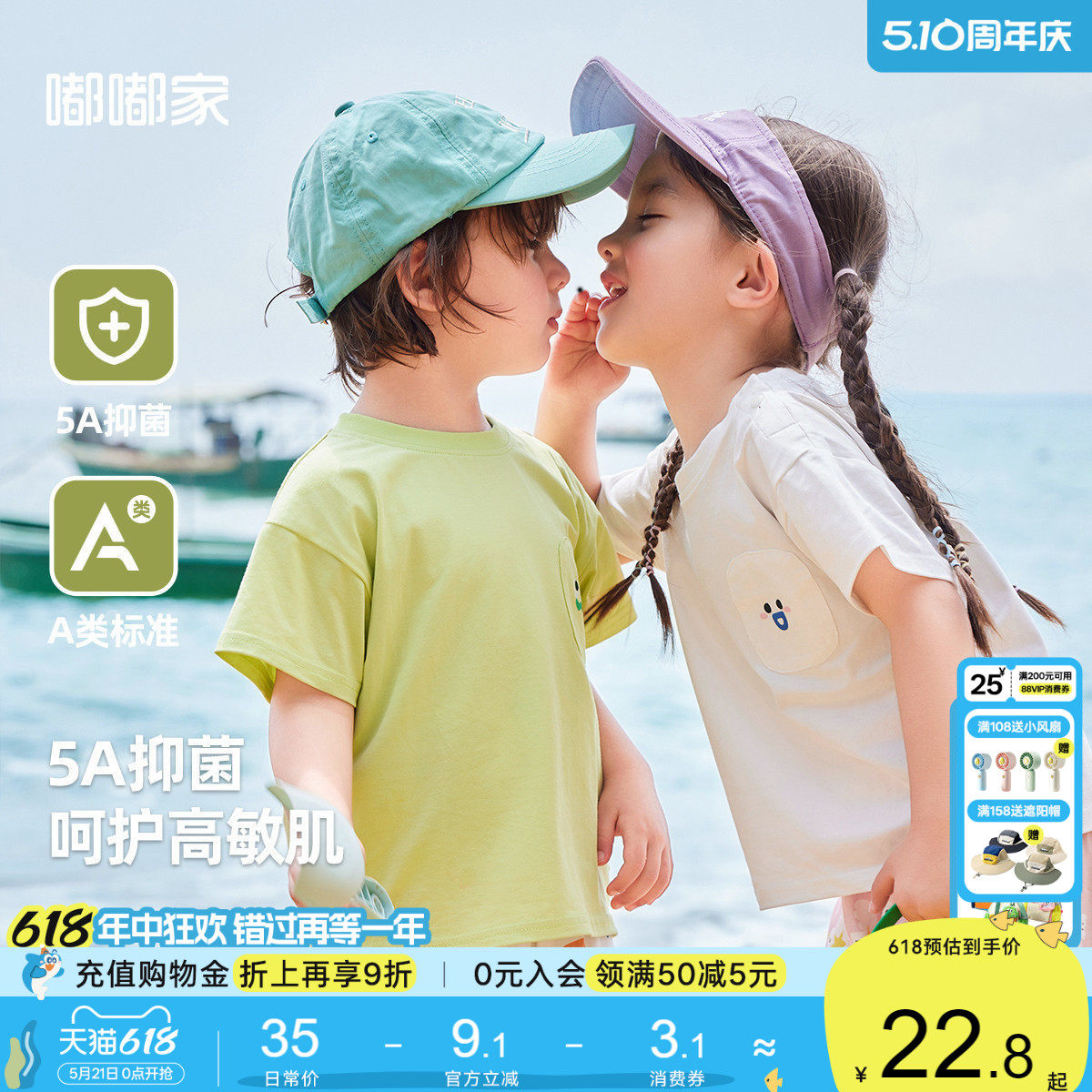 嘟嘟家男童短袖夏季儿童T恤女童夏装薄款上衣宝宝夏款童装半袖潮