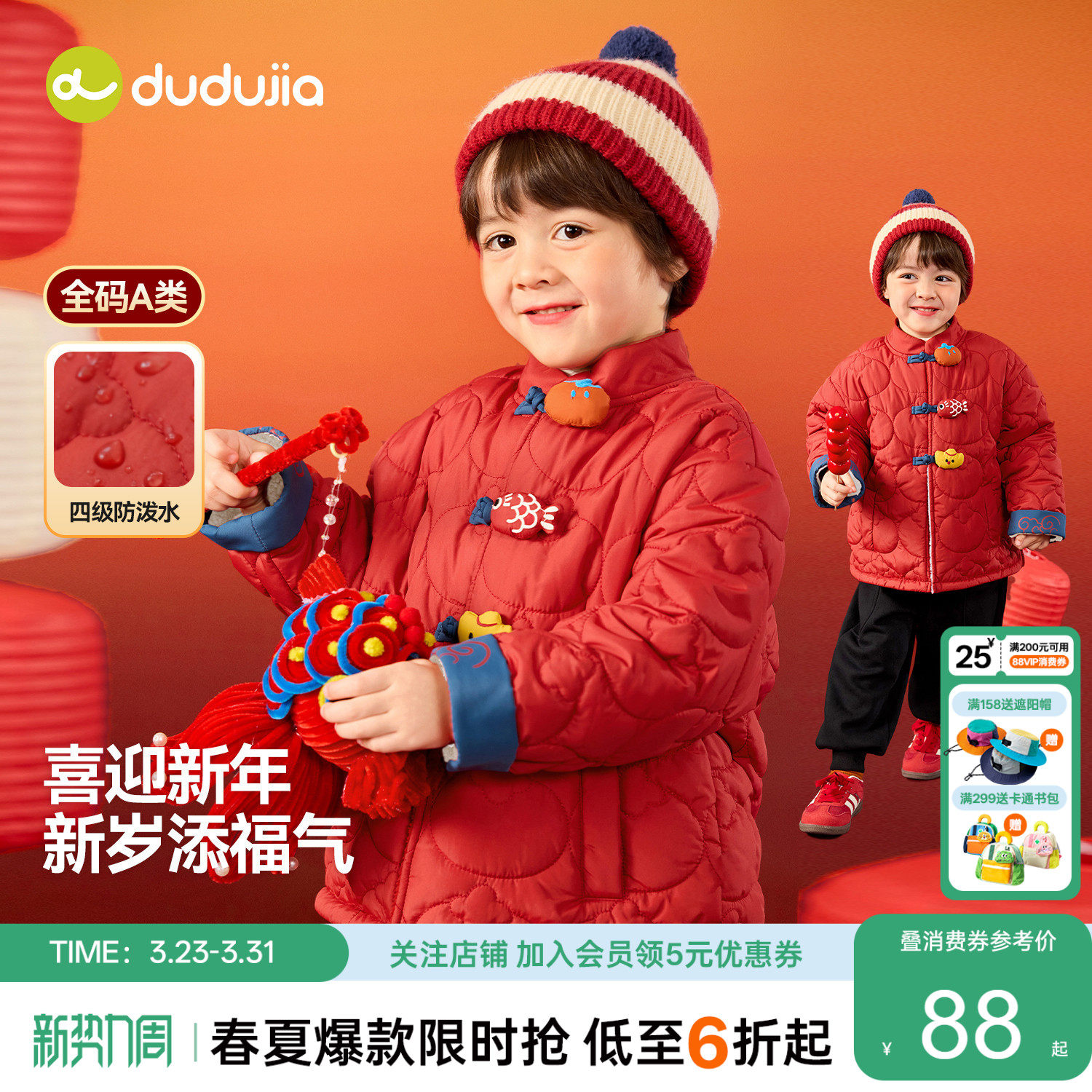 [防泼水]嘟嘟家宝宝拜年服喜庆新年唐装棉服冬季儿童男童棉袄冬装