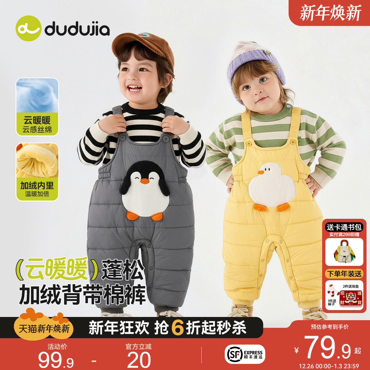 嘟嘟家宝宝连体衣秋冬男童哈衣冬季背带裤女童爬服可开档婴儿冬装