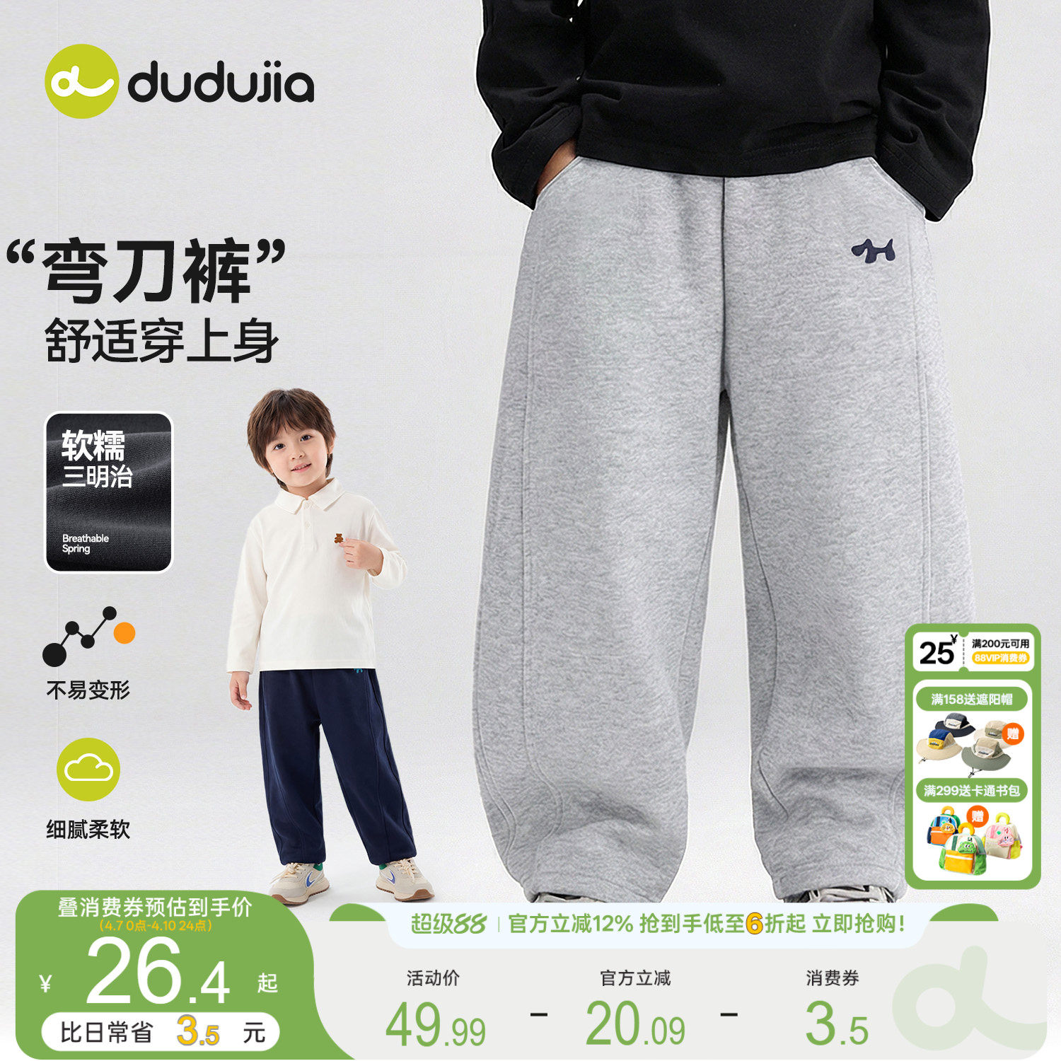 嘟嘟家男童裤子春装新款宝宝长裤春季儿童童装卫裤女童弯刀运动裤