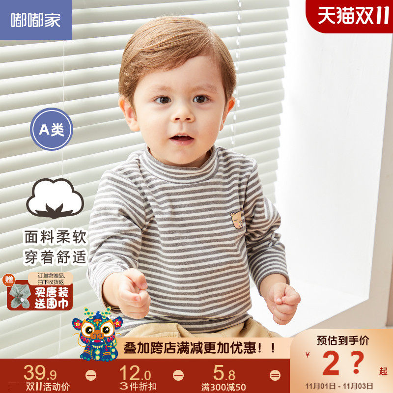 嘟嘟家宝宝打底衫秋冬半高领婴儿衣男童秋装女童衣服儿童童装长袖怎么样,好用不?