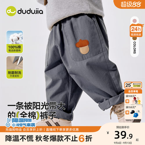 【100%棉】嘟嘟家宝宝休闲裤春秋