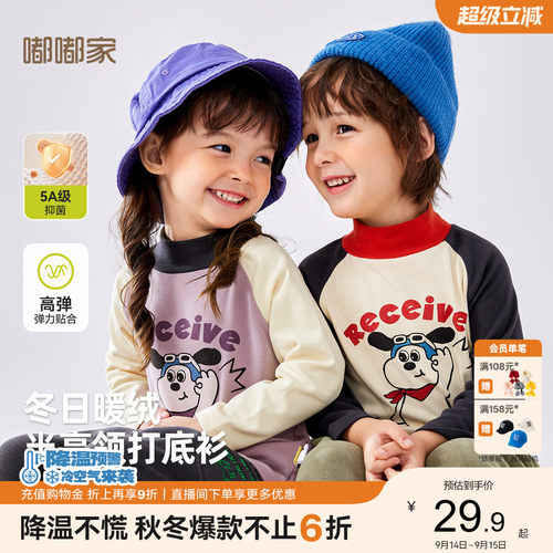 嘟嘟家男童打底衫秋冬儿童T恤宝宝上衣女童长袖秋衣童装冬装衣服