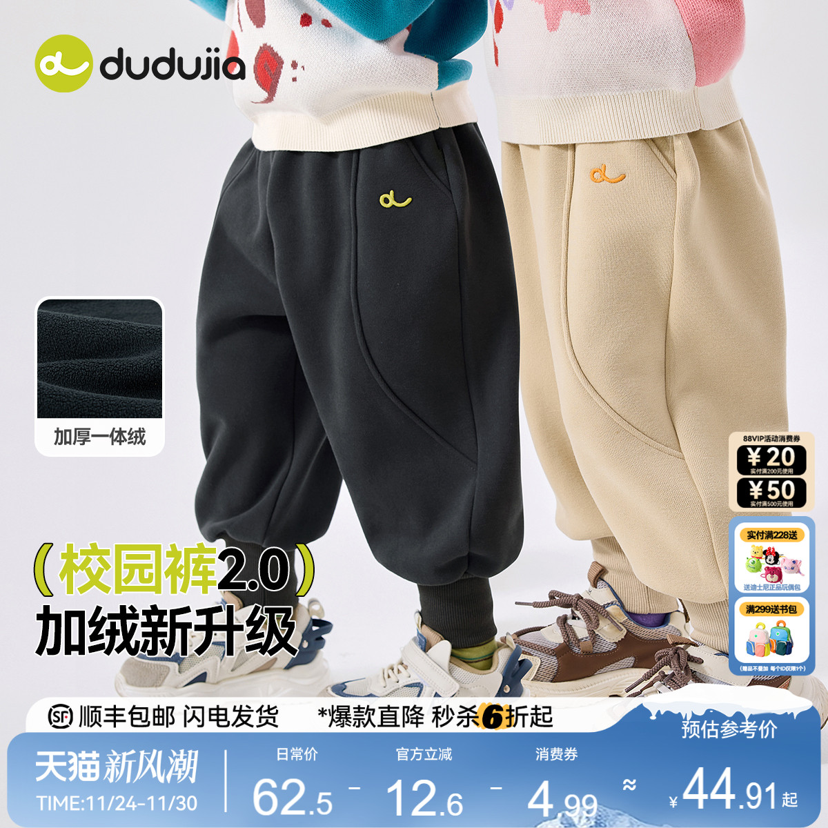[校园裤2.0]嘟嘟家儿童裤子秋冬加绒童装男童长裤宝宝棉裤休闲裤