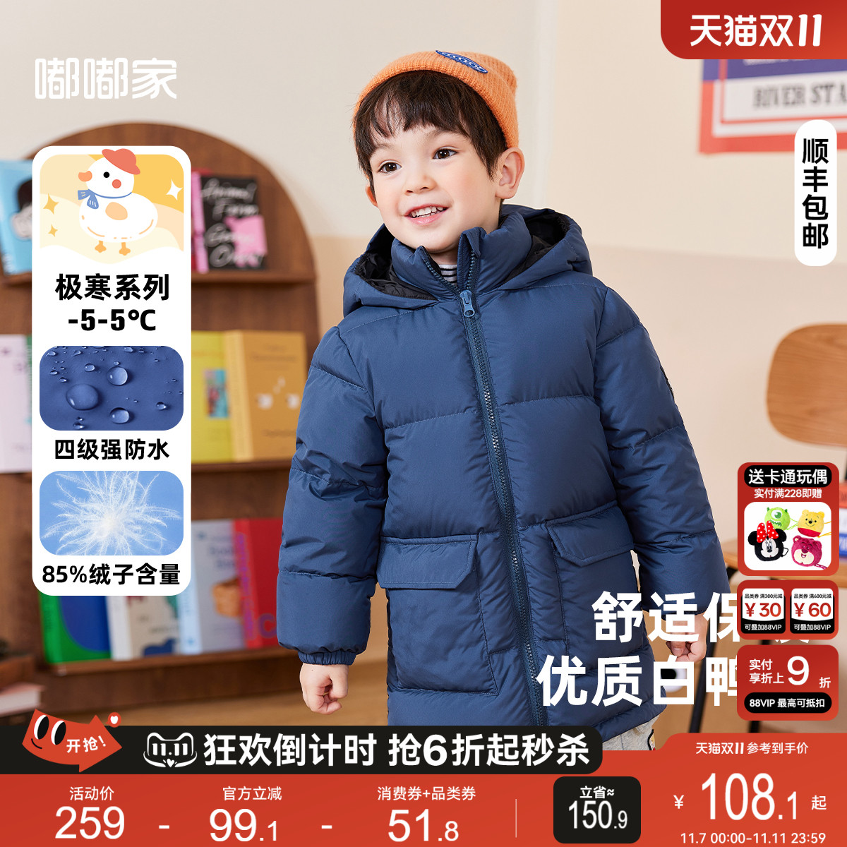 9月25日儿童羽绒服嘟嘟家