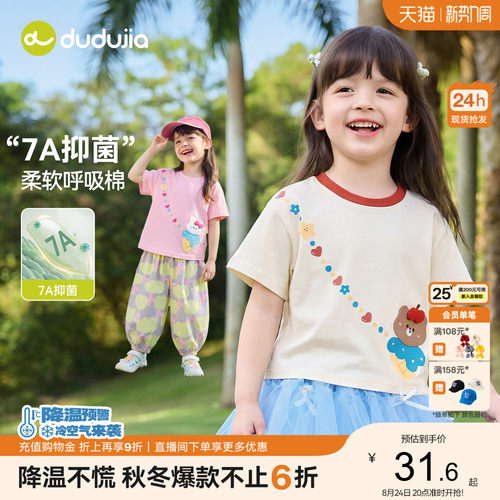 【7A抑菌】嘟嘟家女童T恤夏季儿童薄款短袖宝宝新款上衣女宝夏装t