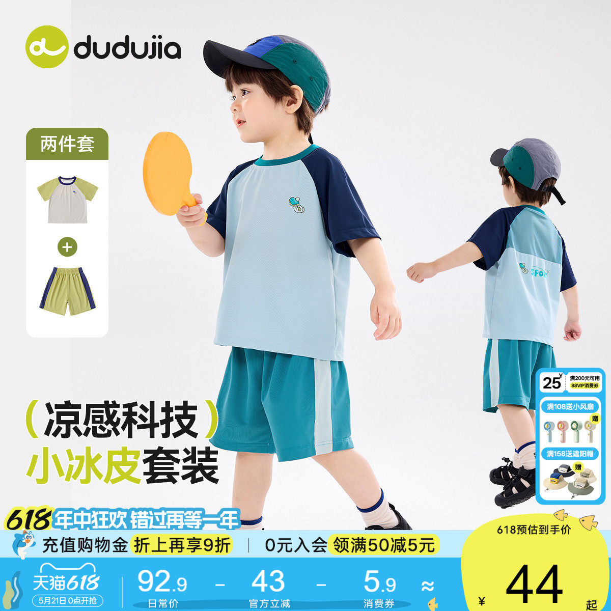 【贴身小空调】宝宝套装夏季儿童运动服两件套夏装男童短袖短裤潮