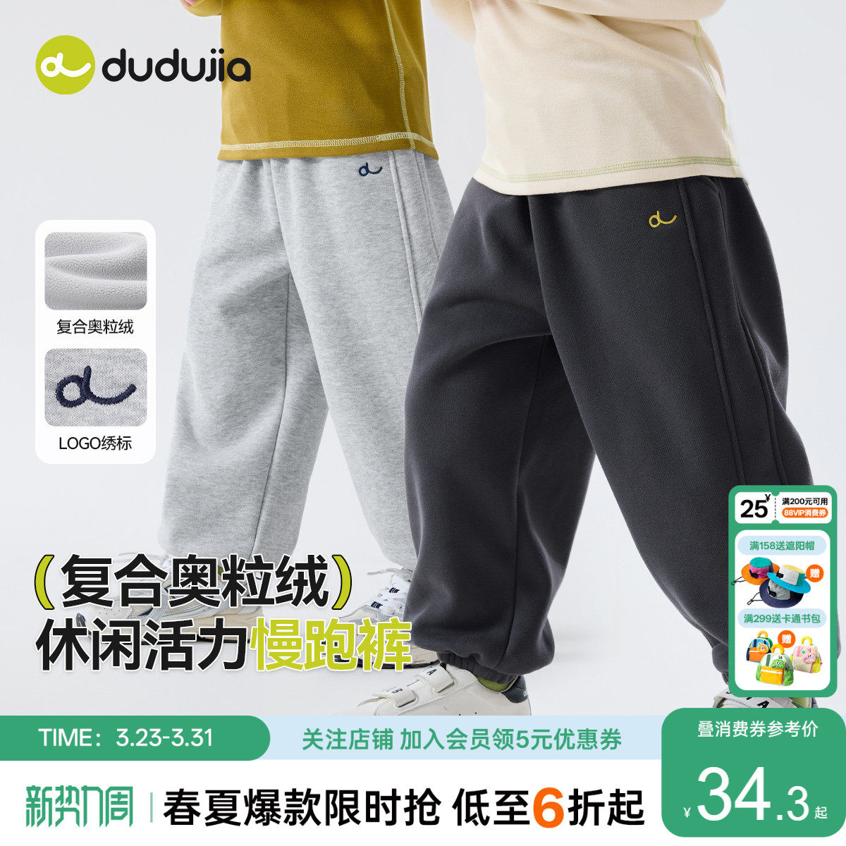 嘟嘟家男童裤子春秋儿童长裤春季休闲裤女童童装冬季宝宝冬装裤装