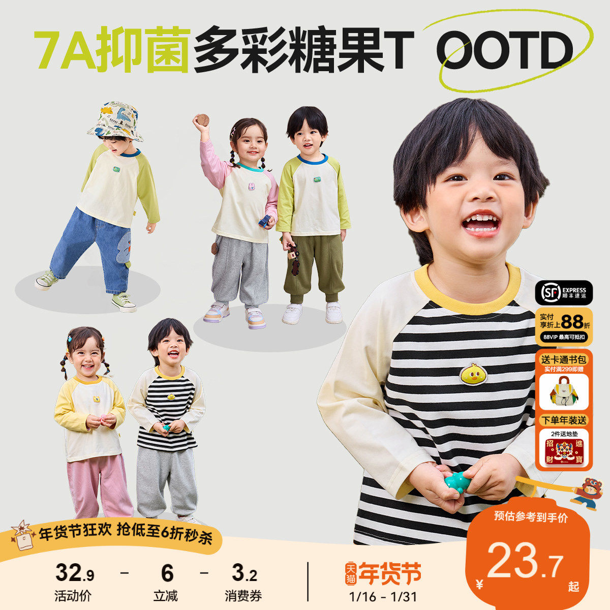 嘟嘟家儿童T恤春款宝宝长袖打底衫男童衣服春秋女宝童装内搭上衣,童装/婴儿装/亲子装,T恤,淘宝优惠券,粉丝福利购,淘宝优惠卷