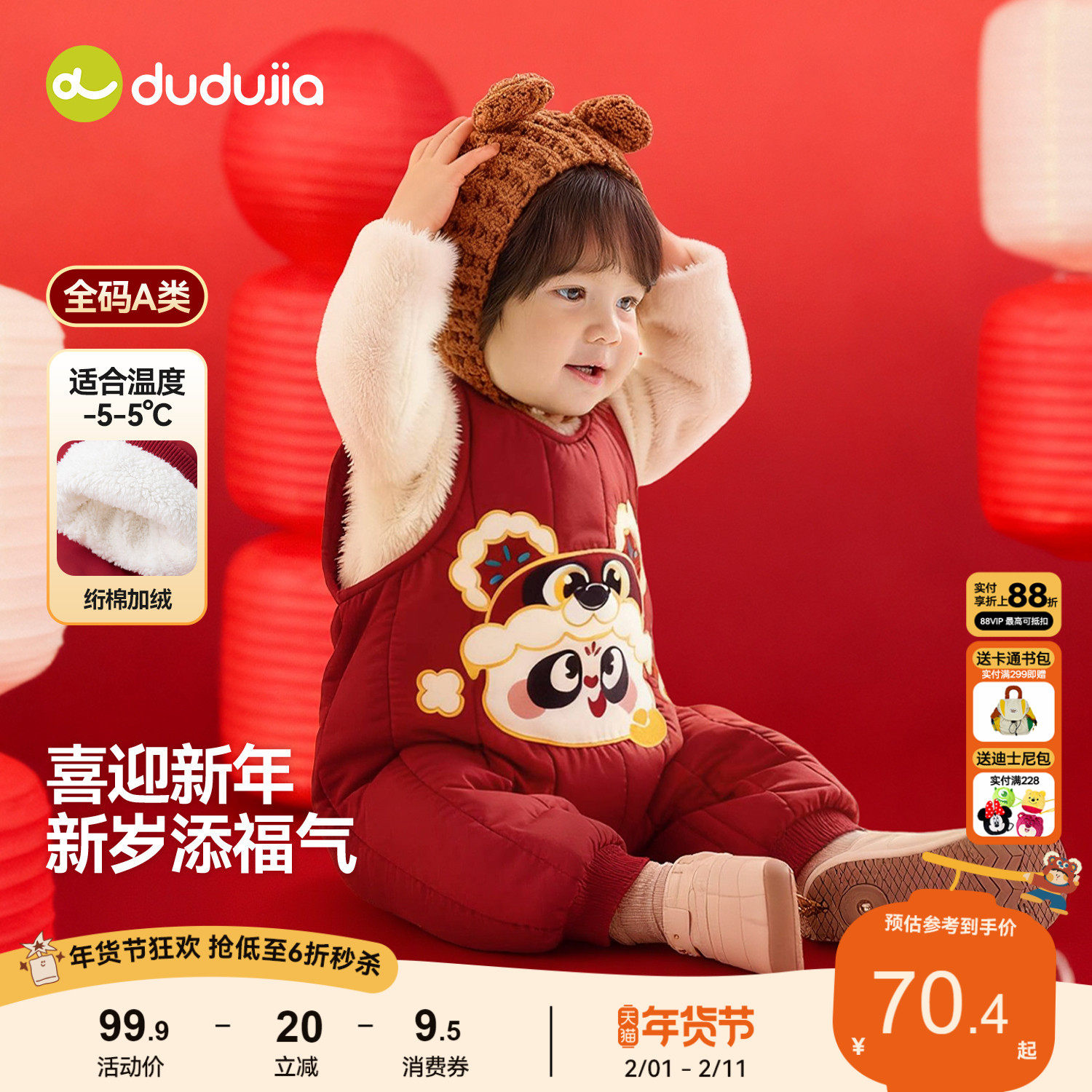 嘟嘟家宝宝拜年服红色年装周岁礼服冬季婴儿哈衣新生儿唐装背带裤