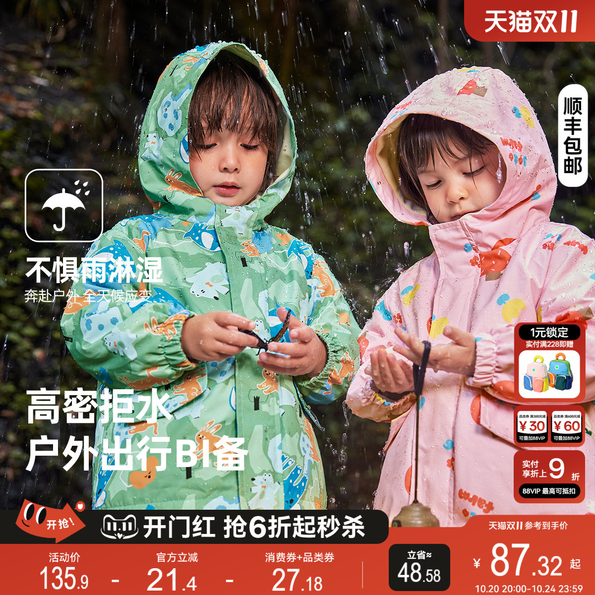 宝宝加绒外套秋冬款男童连帽梭织外套冬季女童一衣三穿上衣冬装潮