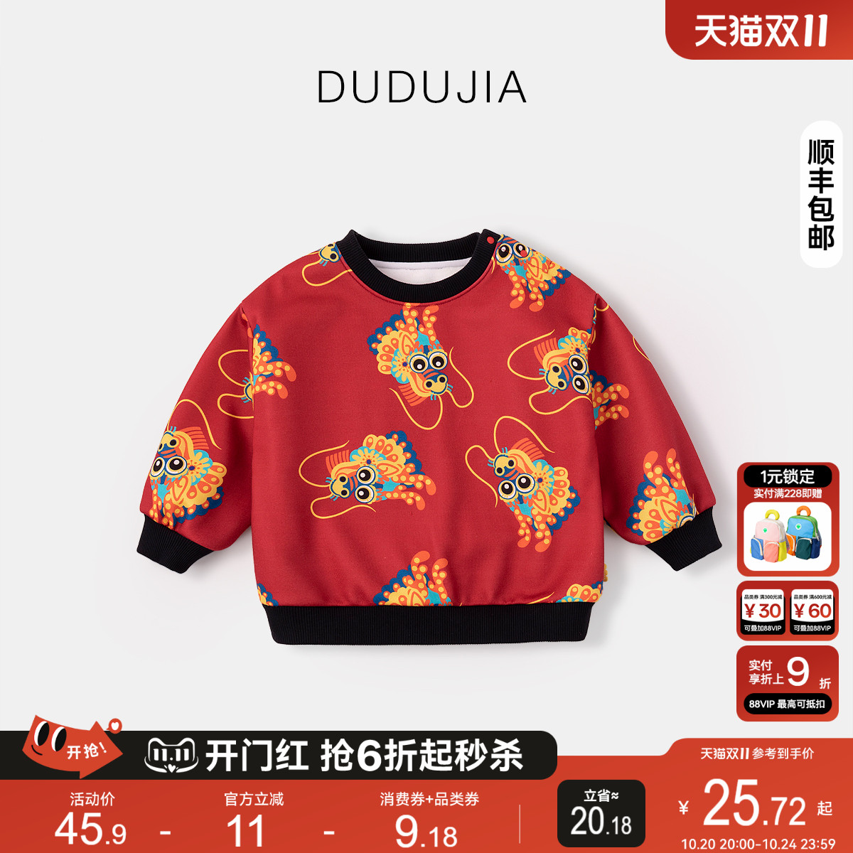 男童唐装嘟嘟家唐装拜年服冬季
