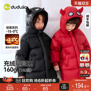 保暖外套鸭绒上衣童装 儿童防寒服冬装 冬季 嘟嘟家宝宝羽绒服中长款