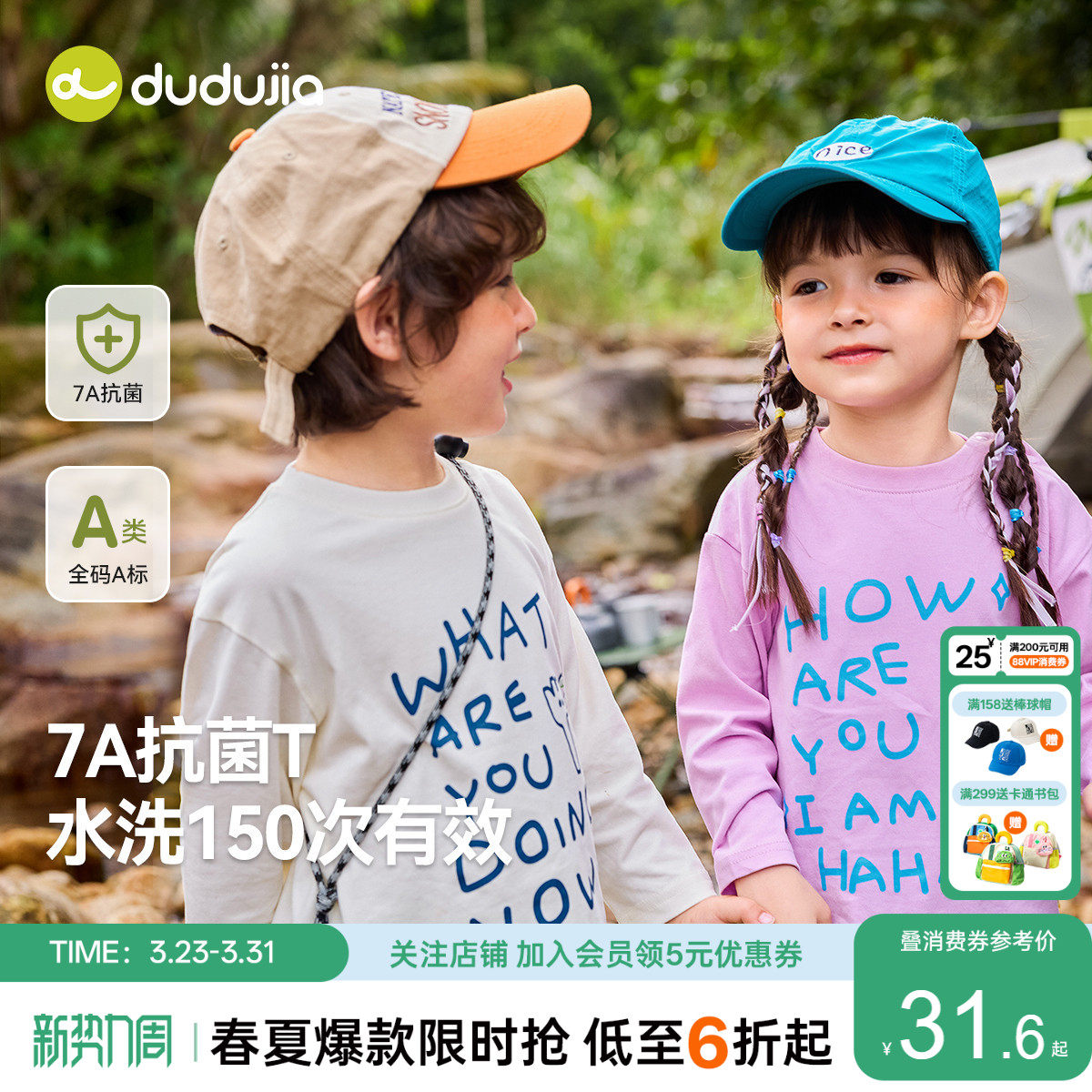 【100%棉】嘟嘟家宝宝长袖T恤春季男童打底春装女童内搭春款童装