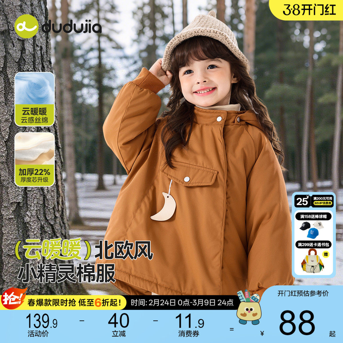 嘟嘟家女童棉服冬季女宝棉衣宝宝冬装加厚棉外套棉袄小孩童装上衣