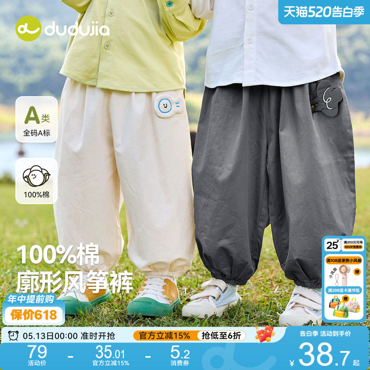【100%棉】嘟嘟家宝宝裤子春秋儿童长裤春款男童休闲春装风筝裤