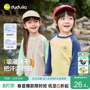 宝宝童装 女童春装 嘟嘟家儿童T恤男童上衣插肩袖 春秋t 吸湿排汗