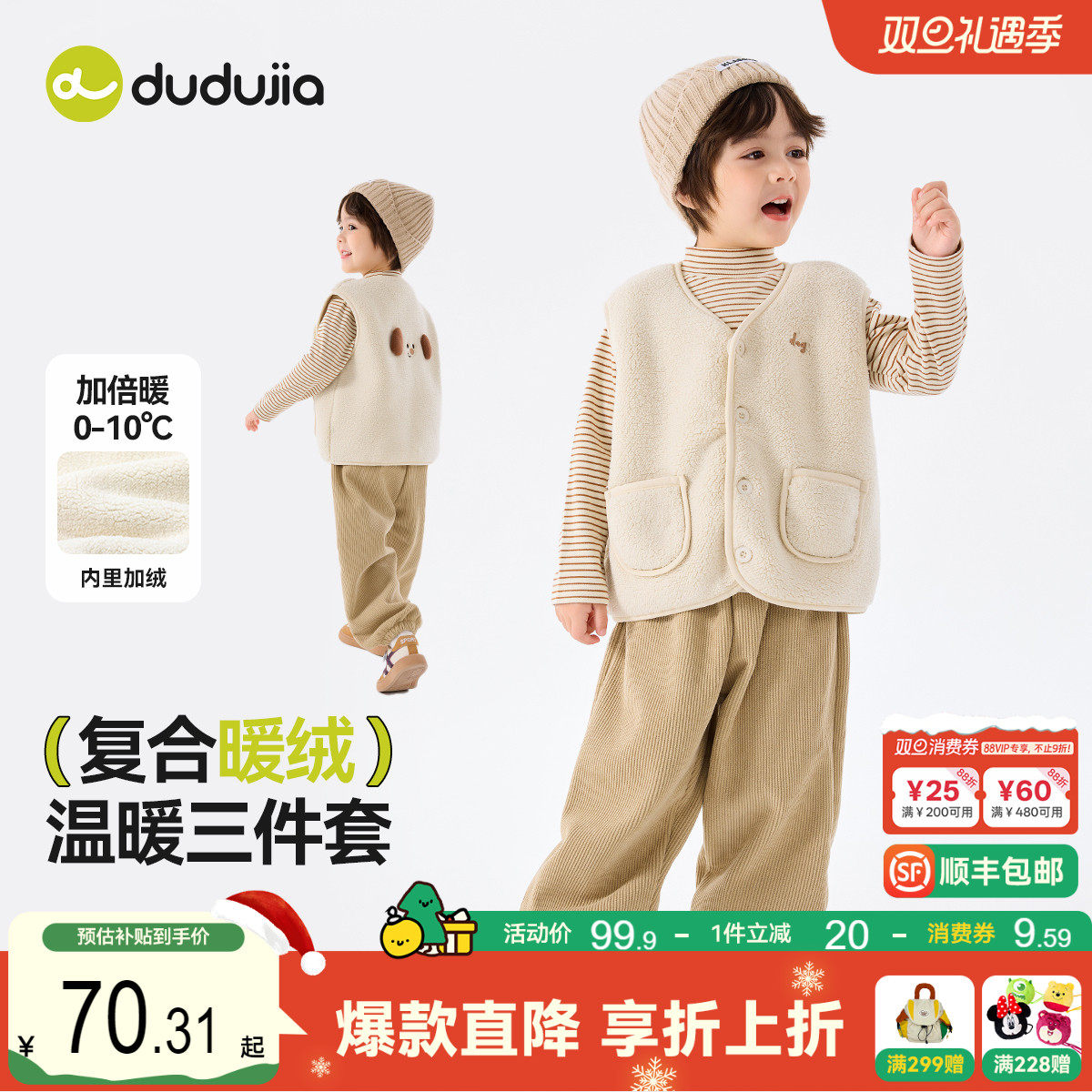 嘟嘟家儿童套装男童三件套冬款女童上衣马甲裤子时髦宝宝T恤长裤t