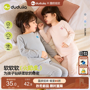 兒童家居服秋冬女寶睡衣男童保暖內衣秋褲 秋季 嘟嘟家寶寶秋衣套裝