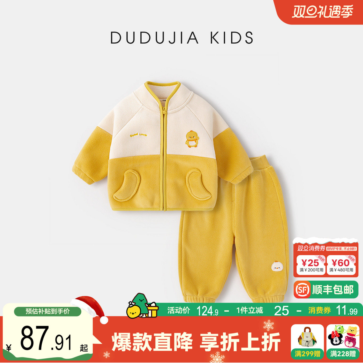 嘟嘟家宝宝套装秋冬加绒儿童卫衣两件套冬季加厚男童休闲外套卫裤