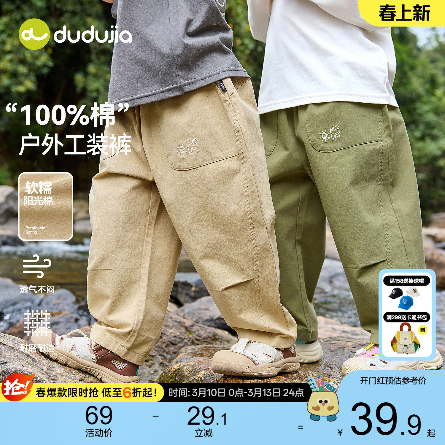 【纯棉】嘟嘟家男童裤子春秋宝宝长裤春款儿童休闲裤春装工装裤潮