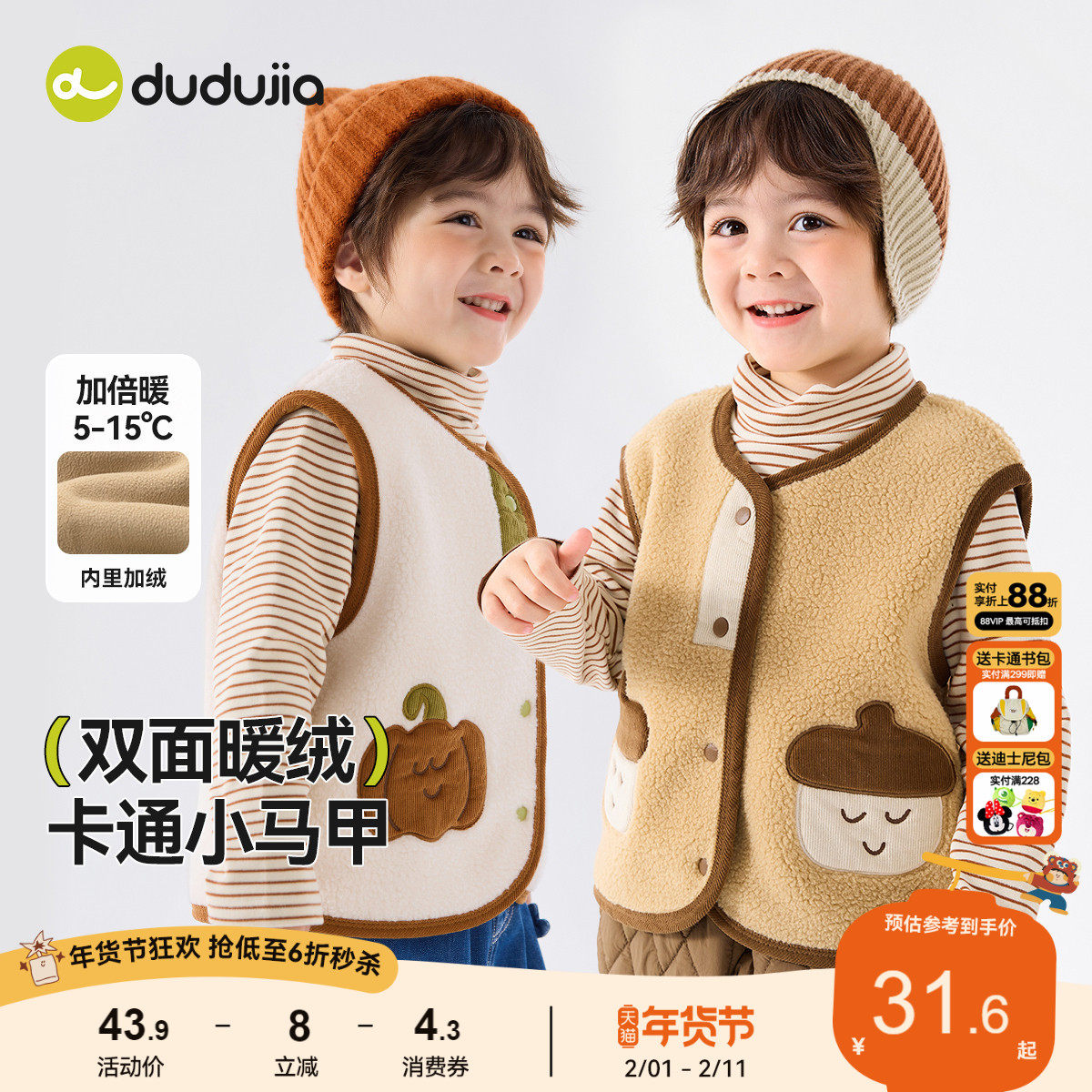 【双面暖绒】嘟嘟家宝宝马甲冬儿童加厚背心男童冬季保暖婴儿内搭