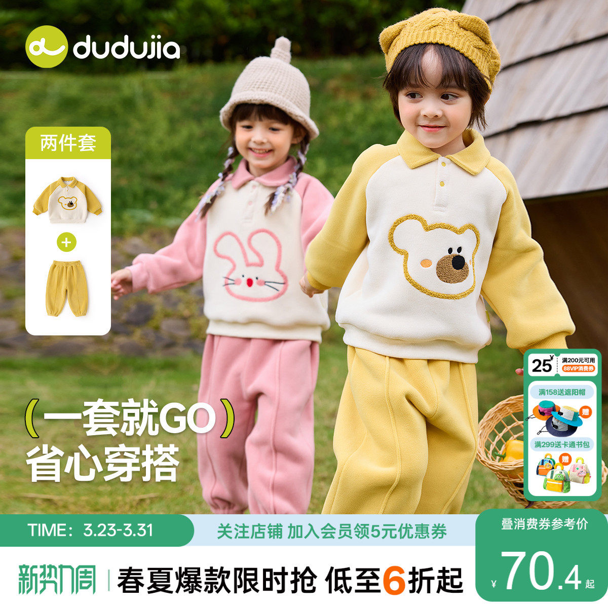 嘟嘟家儿童套装春季卫衣裤子儿童卡通两家套秋冬款男女童加绒童装