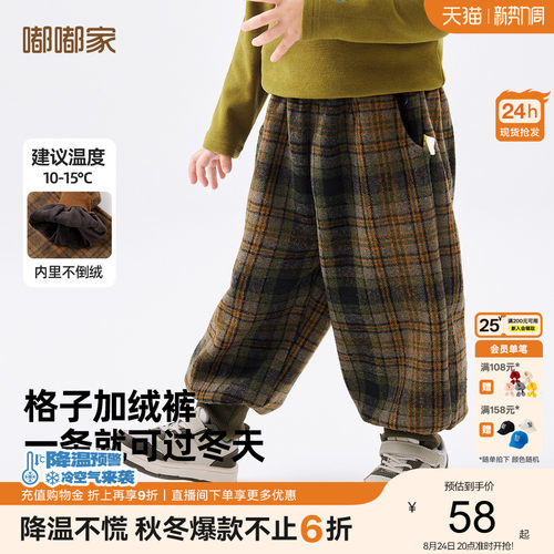 嘟嘟家宝宝裤子毛呢冬季儿童休闲裤冬装格子裤男童长裤加绒冬季潮