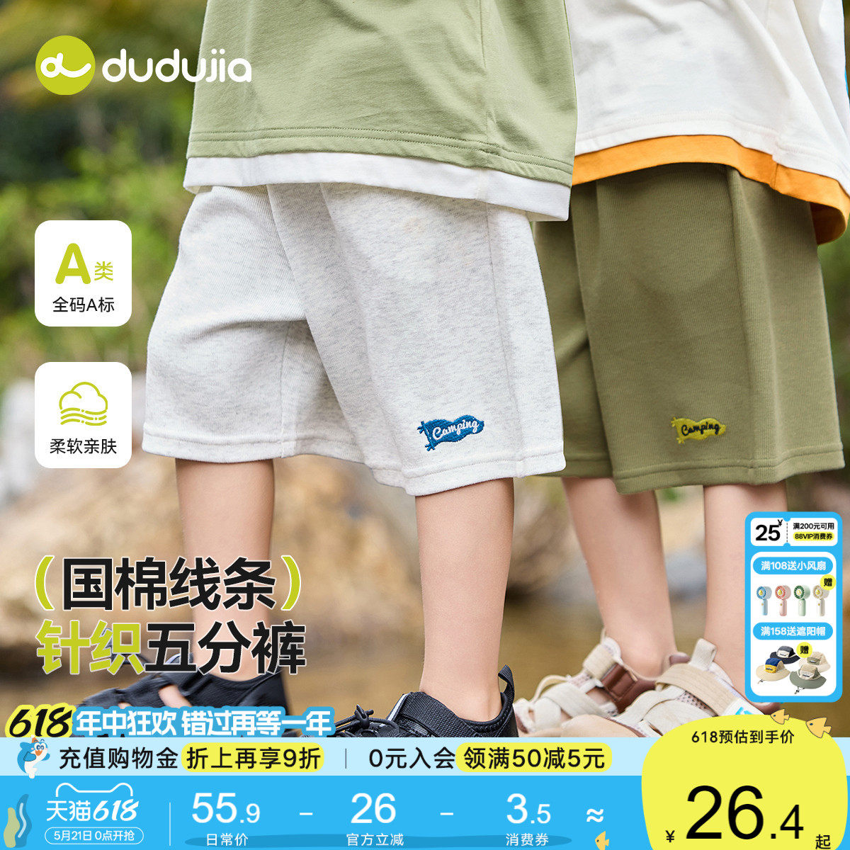 【棉绵裤】嘟嘟家儿童裤子夏季宝宝短裤春款男童五分裤女童夏装薄