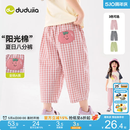嘟嘟家女童裤子夏季女孩八分裤宝宝格子裤新款轻薄夏装宽松休闲裤