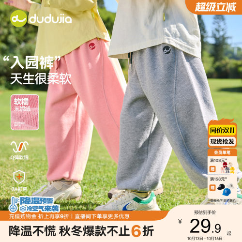 【7A抑菌】嘟嘟家儿童裤子春款宝