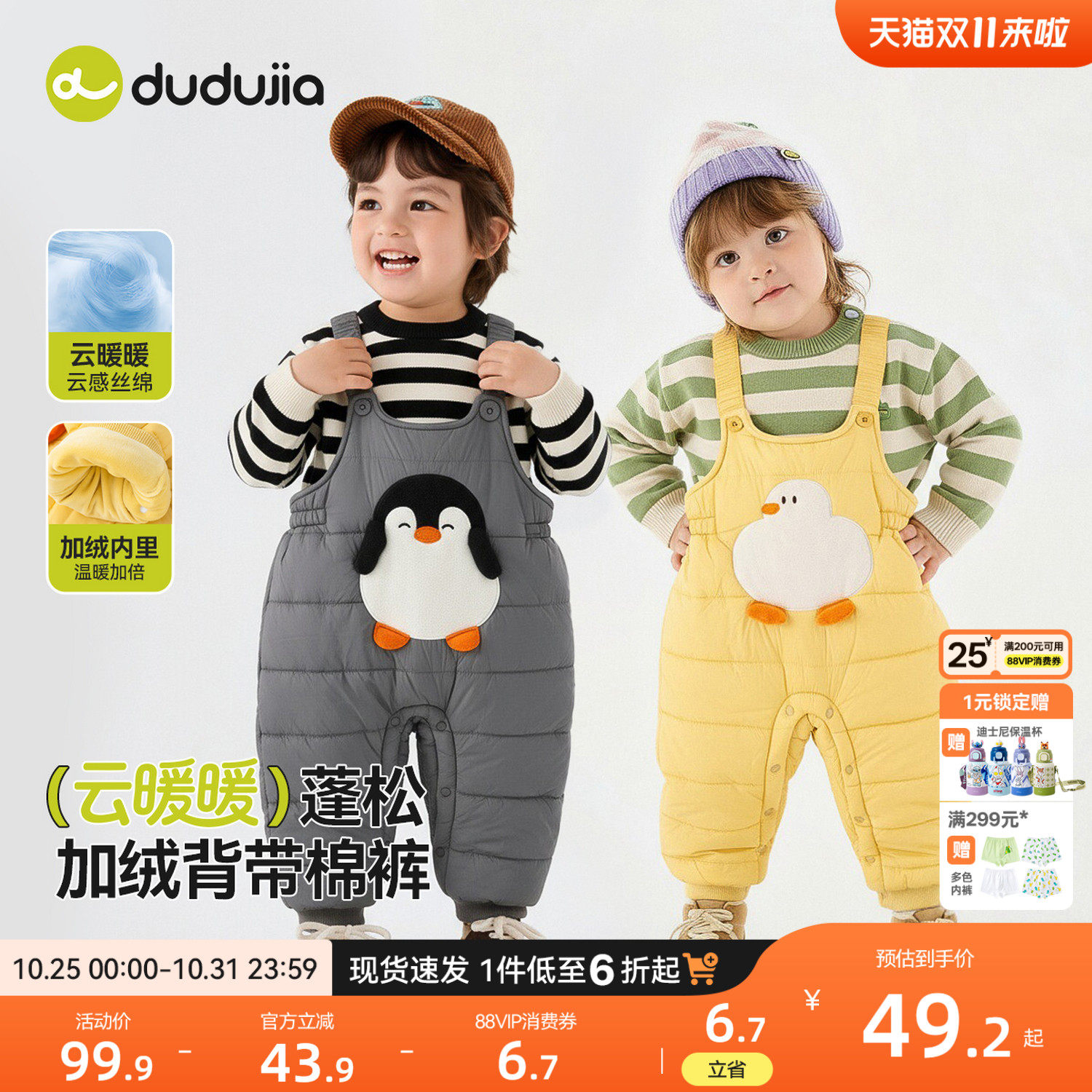 嘟嘟家宝宝连体衣秋冬男童哈衣冬季背带裤女童爬服可开档婴儿冬装