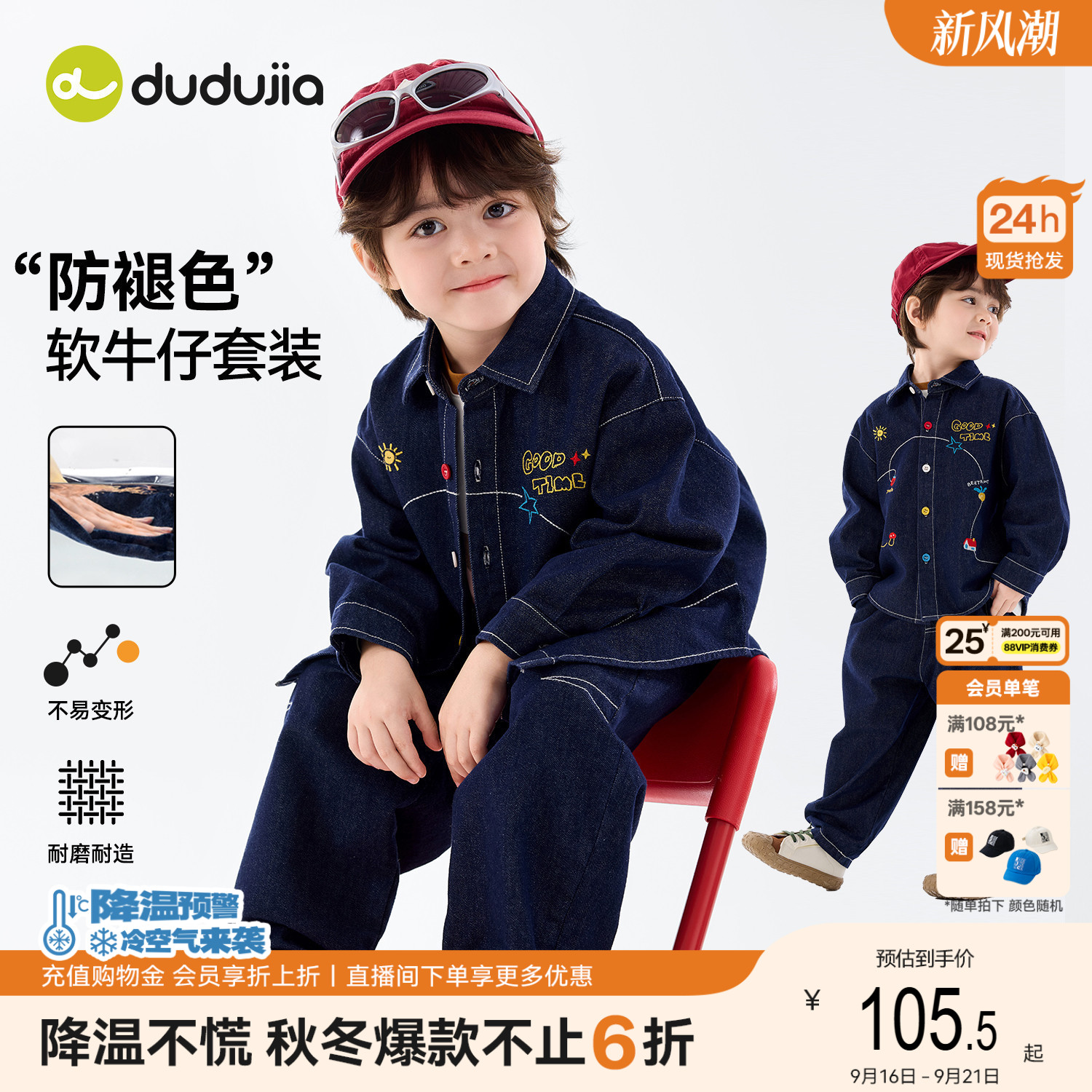 嘟嘟家男童牛仔套装春秋儿童外套图片