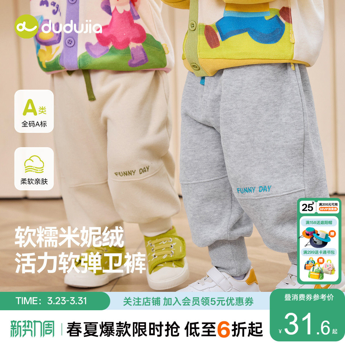 嘟嘟家宝宝裤子童装儿童长裤休闲裤春季男童运动裤女童春装卫裤潮