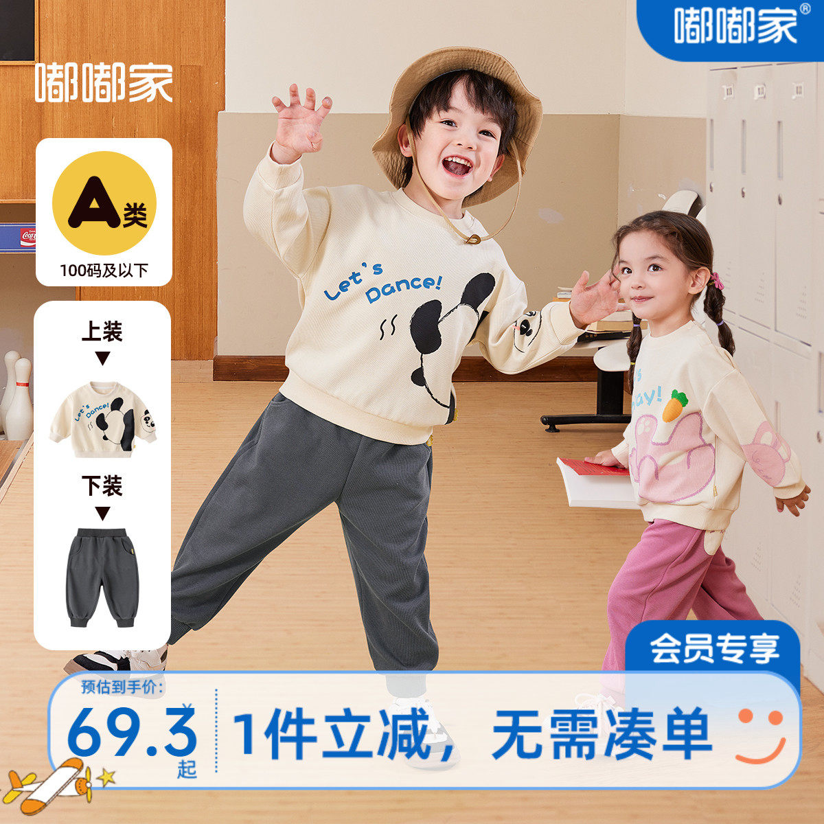 宝宝秋季套装儿童衣服可爱两件套男童童装洋气运动卫衣婴幼儿秋装使用感如何?