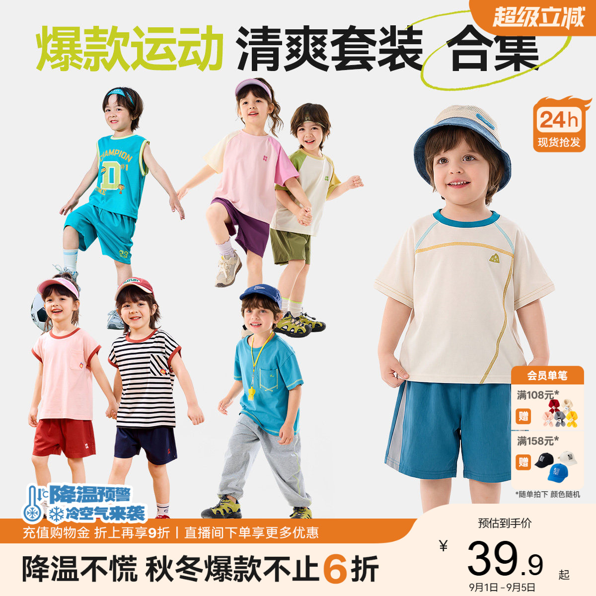 【套装合集】嘟嘟家男童套装夏季儿童短袖T恤女童夏装宝宝裤子新图片