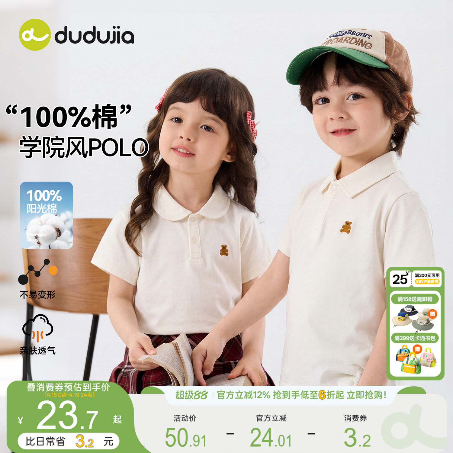 嘟嘟家男童短袖T恤夏季儿童白衬衫polo女童上衣宝宝夏装半袖童装