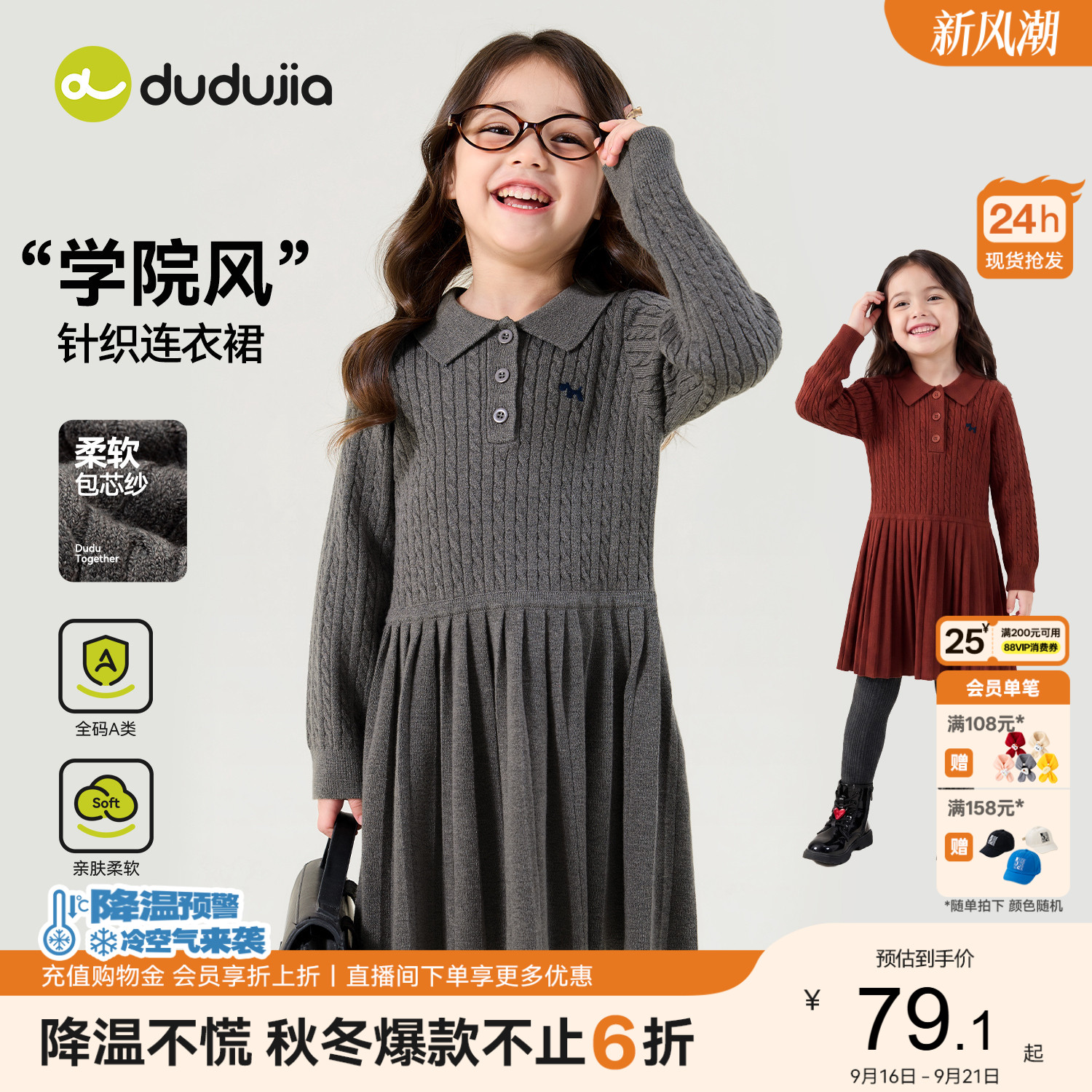 嘟嘟家女童连衣裙秋季小女孩长袖图片