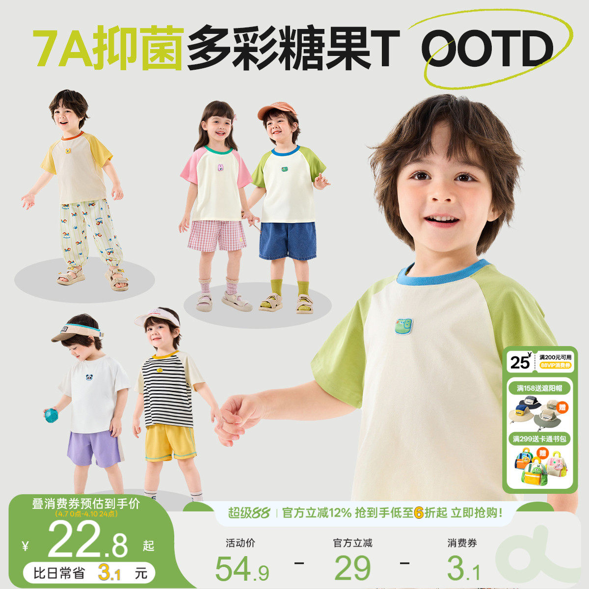 嘟嘟家儿童长袖t恤宝宝春季上衣男童夏装短袖女童薄款童装t恤春装