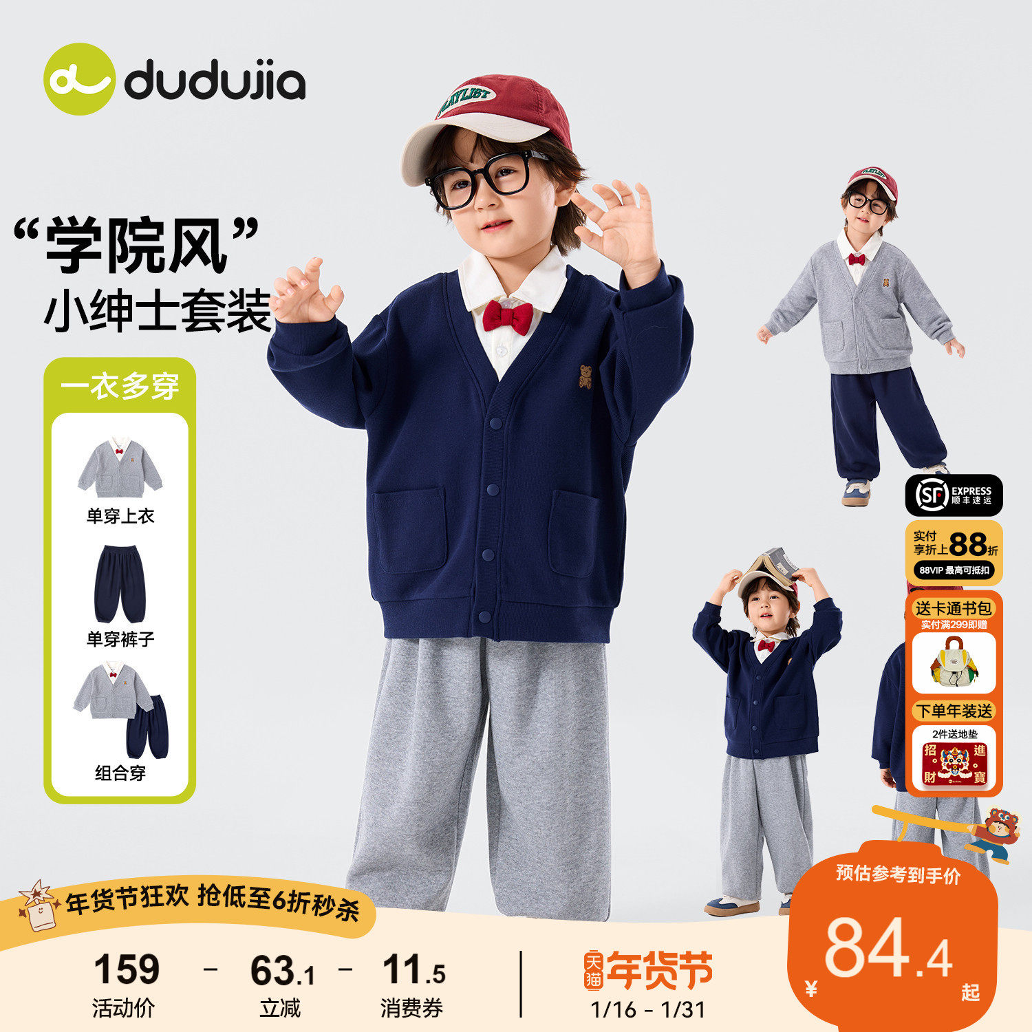 嘟嘟家男童套装春秋儿童外套裤子学院风宝宝衣服洋气女童童装百搭,童装/婴儿装/亲子装,套装,淘宝优惠券,粉丝福利购,淘宝优惠卷