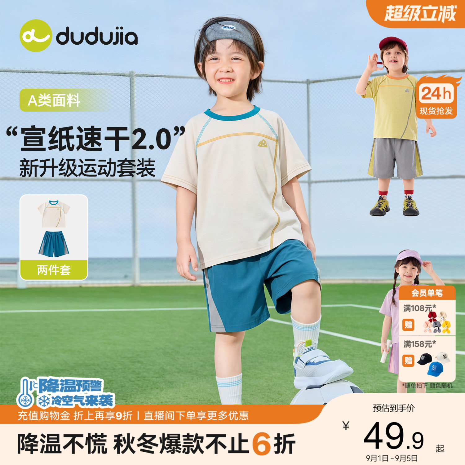 【宣纸速干】嘟嘟家男童套装夏季儿童短袖女童夏装宝宝短裤2026新图片