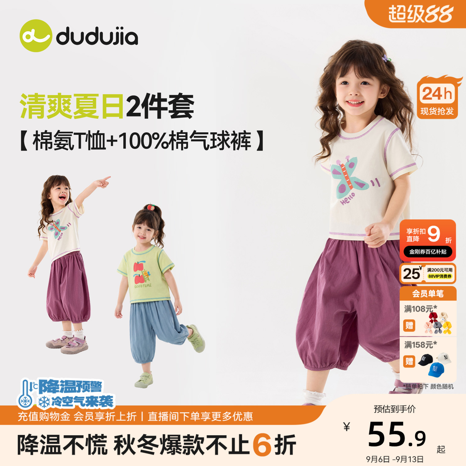 嘟嘟家女童套装夏2026新款儿童短袖裤子轻薄女宝宝夏装洋气穿搭潮图片