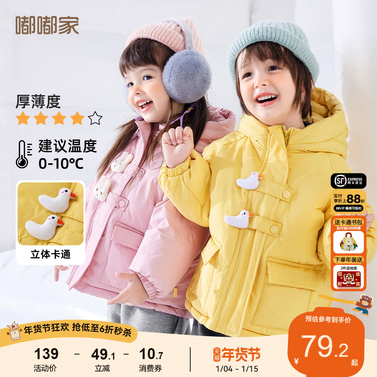 嘟嘟家儿童棉服冬季女童连帽夹棉外套男童棉衣婴幼儿棉袄冬款童装