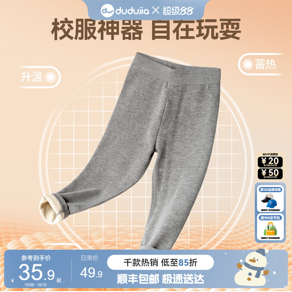嘟嘟家男童打底裤冬季保暖儿童长裤秋冬宝宝裤子冬装校服神器冬款