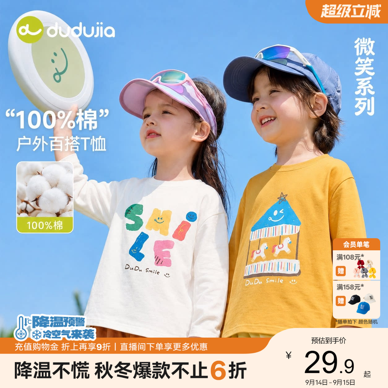 嘟嘟家男童长袖T恤秋季儿童纯棉上衣女童秋装宝宝童装t恤新款衣服图片