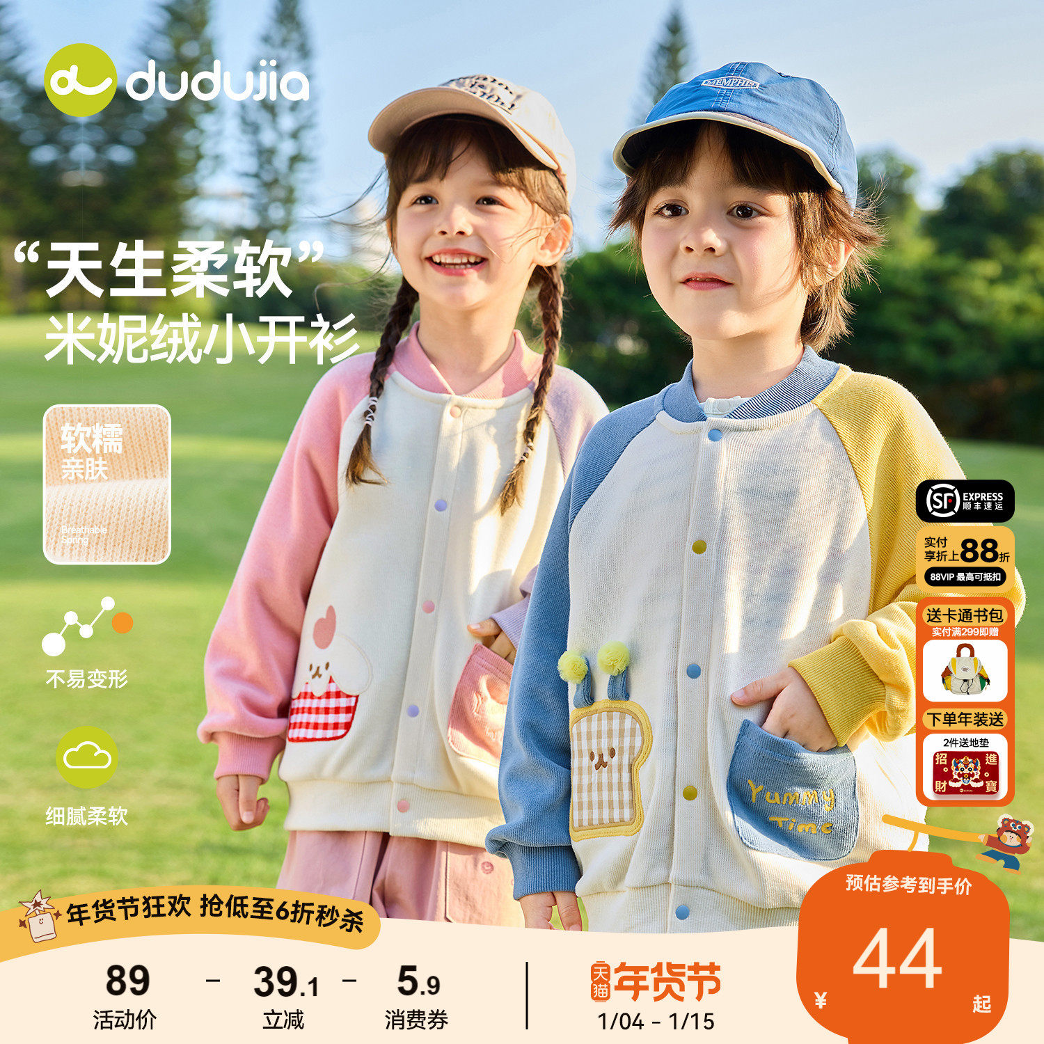 【柔软亲肤】嘟嘟家男童棒球服儿童春季外套女童春装上衣宝宝开衫