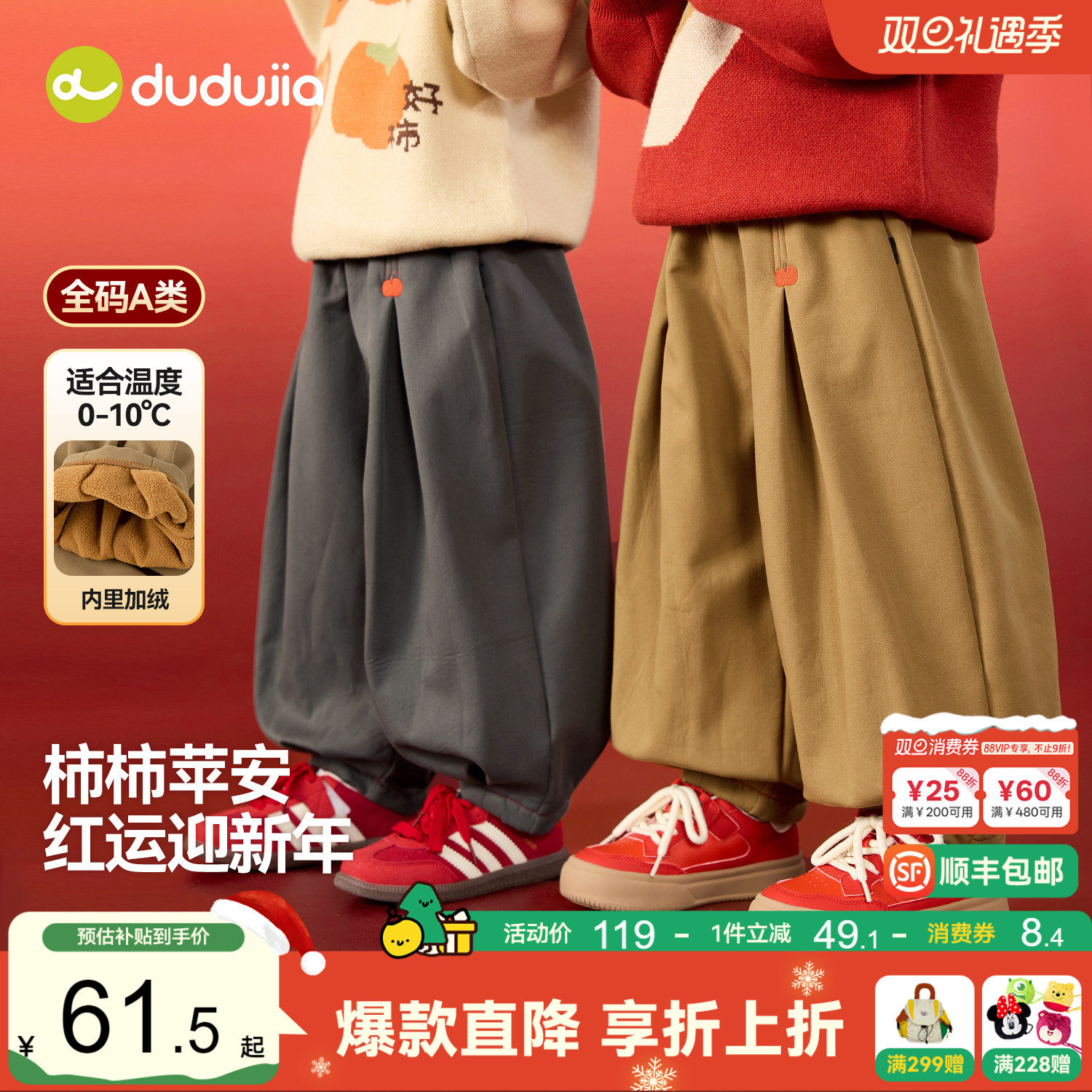 嘟嘟家男童裤子加绒拜年服儿童唐装喜庆宝宝长裤新年女童休闲裤冬