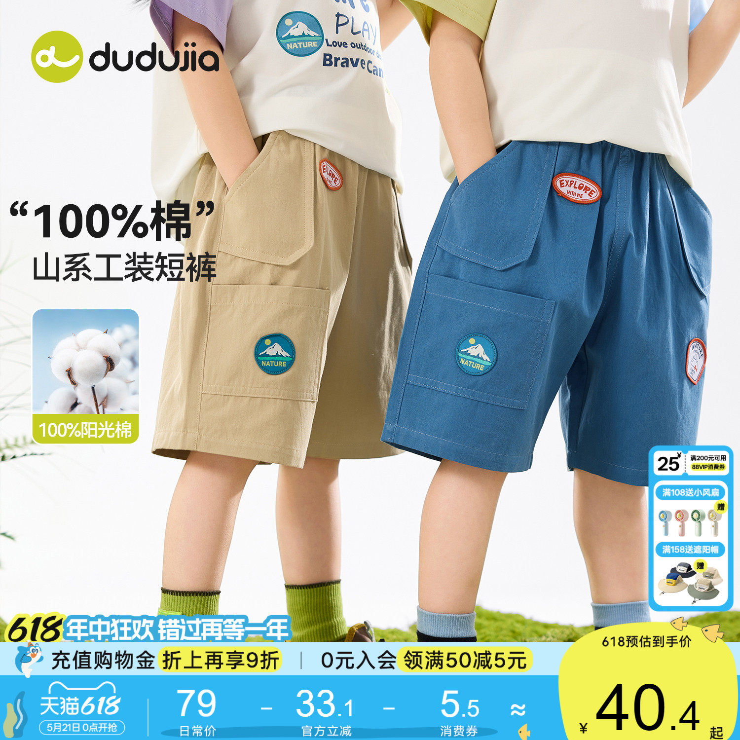 【纯棉】嘟嘟家男童短裤夏薄款儿童裤子户外休闲女童宝宝山系夏装