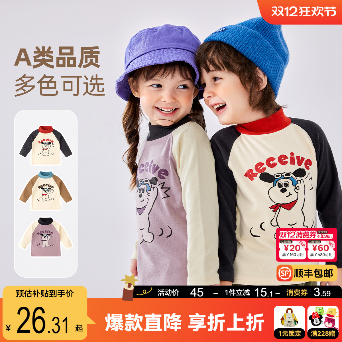 嘟嘟家男童打底衫秋冬儿童T恤宝宝上衣女童长袖秋衣童装春秋衣服