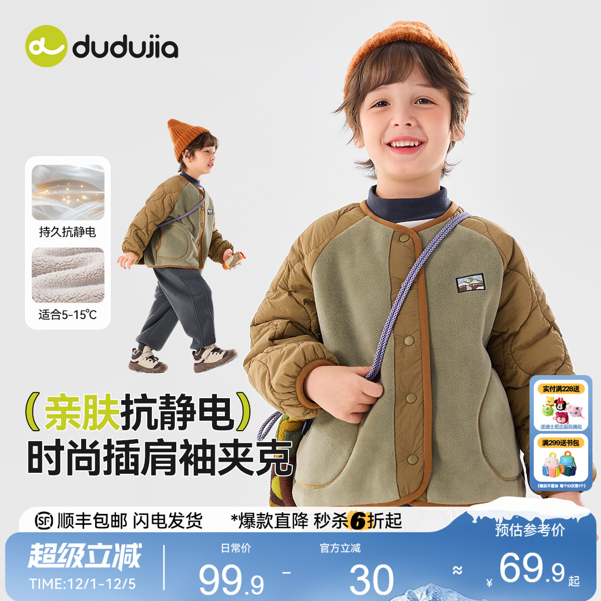 【抗静电】嘟嘟家男童外套宝宝棉服加绒加厚儿童秋冬上衣夹克内胆